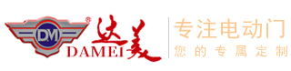 濟(jì)南電動(dòng)伸縮門(mén),山東電動(dòng)伸縮門(mén),電動(dòng)伸縮門(mén)生產(chǎn)廠(chǎng)家